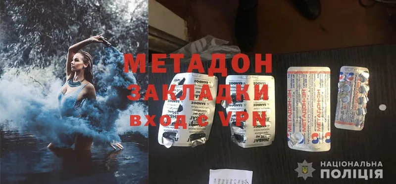 Метадон methadone Бугуруслан